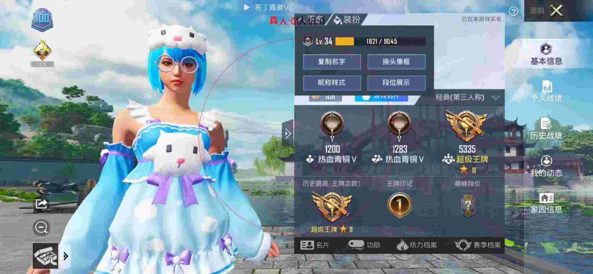 和平精英布丁直装透视 - 和平精英关闭辅助瞄准爆头率高辅助预览图